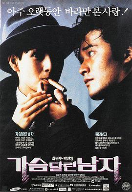 杀人回忆 韩国犯罪电影在线观看